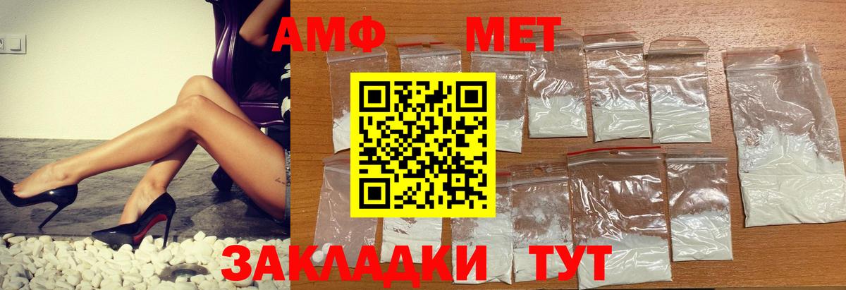 Amphetamine VHQ Казань
