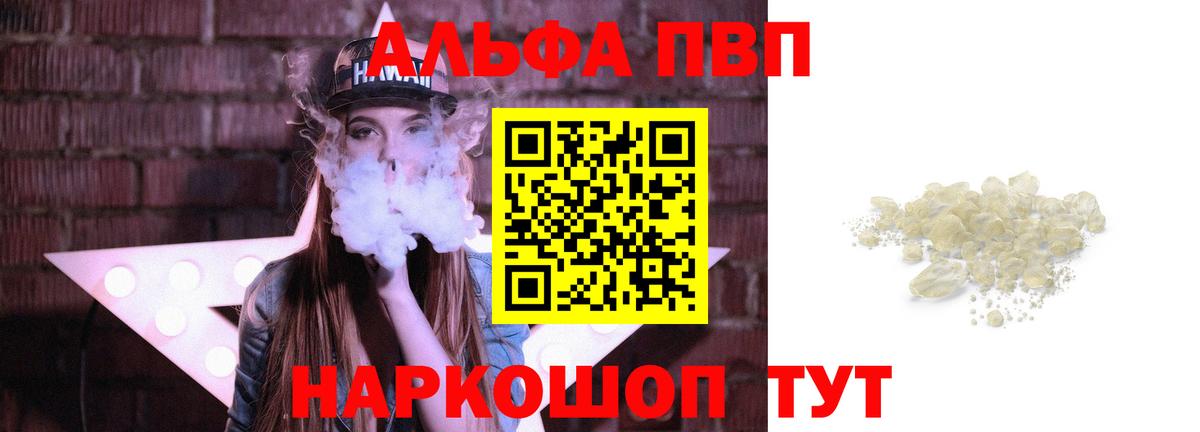 A-PVP кристаллы  Alpha-PVP Соль  Alpha PVP крисы CK  Казань  Вход с VPN 