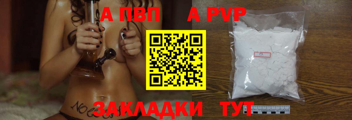 A PVP крисы CK Казань