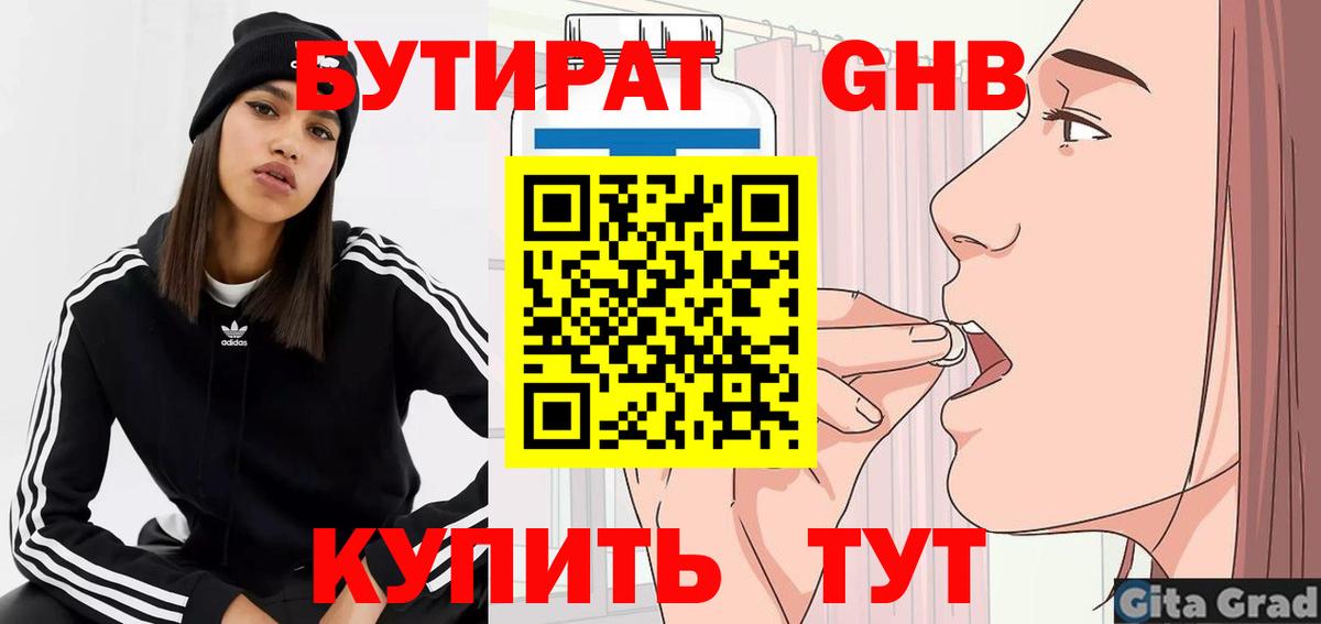 Бутират оксана  Вход с VPN  БУТИРАТ  Казань 
