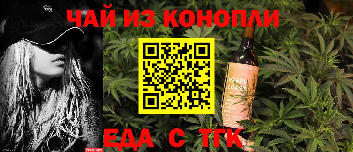 Cannafood конопля  Вход с VPN  Казань 