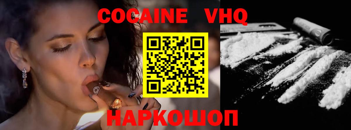 Казань  купить наркотик  Вход с VPN  КОКАИН 99%  Cocaine FishScale 