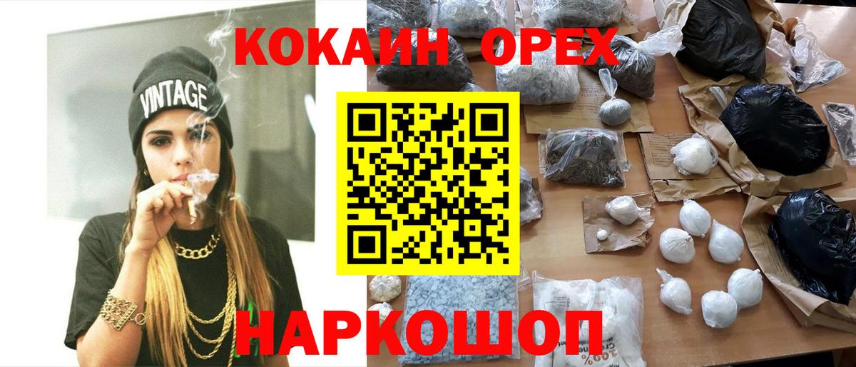 Cocaine FishScale Казань