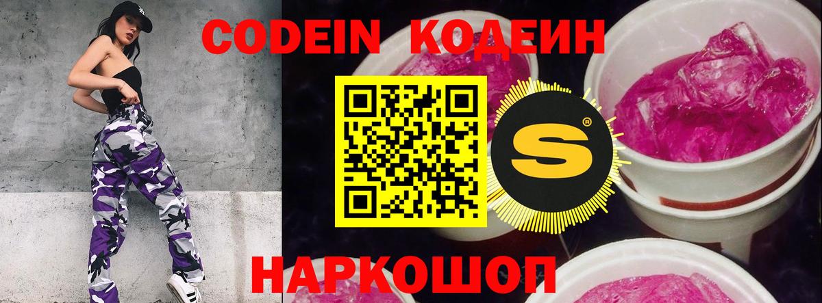 Казань  Codein напиток Lean (лин)  Вход с VPN  Кодеин напиток Lean (лин) 