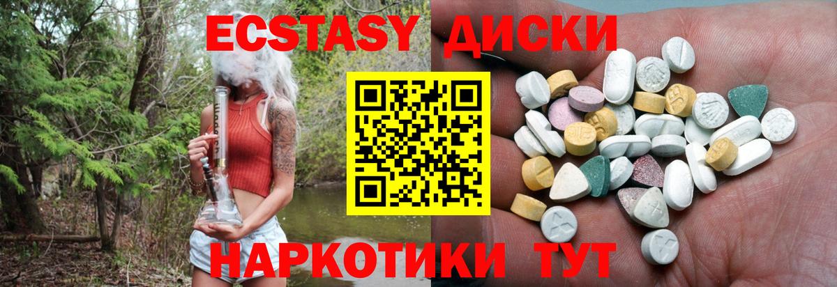 ЭКСТАЗИ MDMA  Ecstasy louis Vuitton  Ecstasy  Казань  как найти закладки  Вход с VPN 