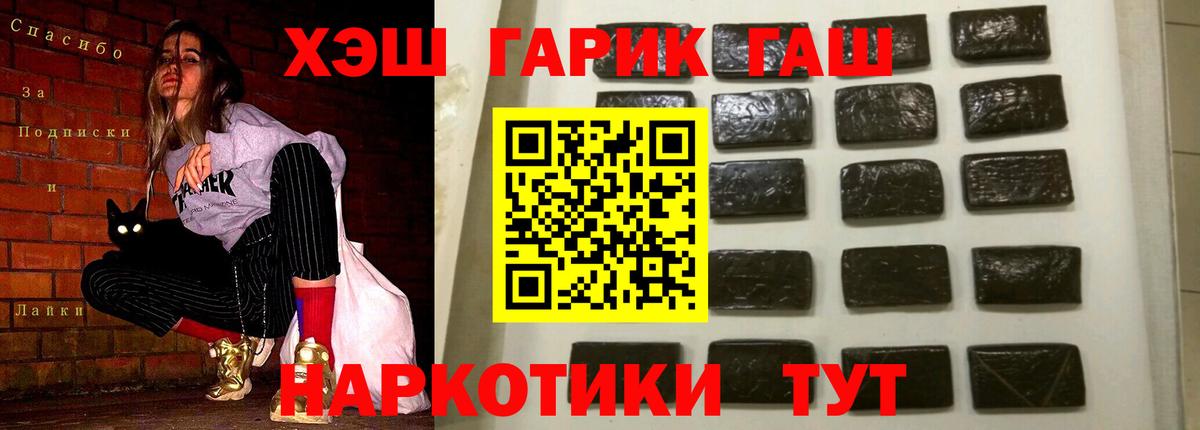 ГАШ хэш Казань