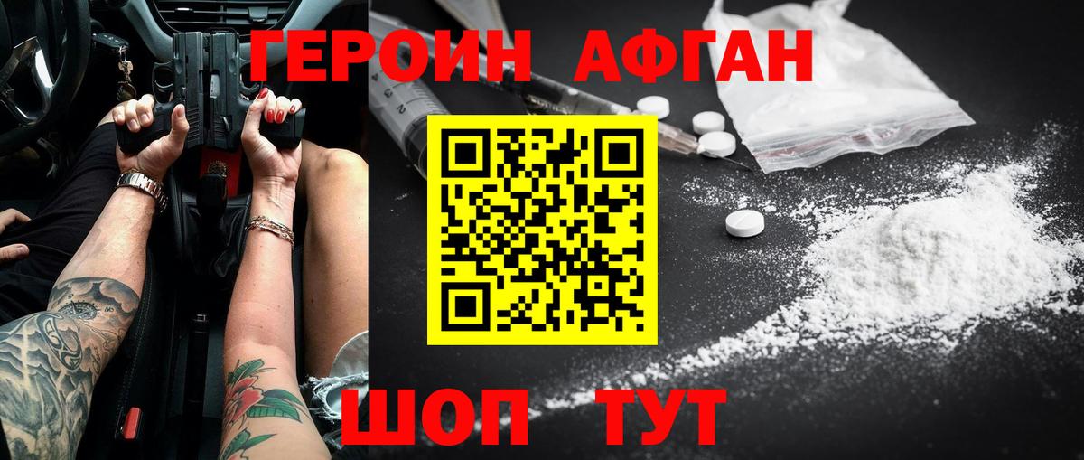 Казань  Героин VHQ  Вход с VPN 