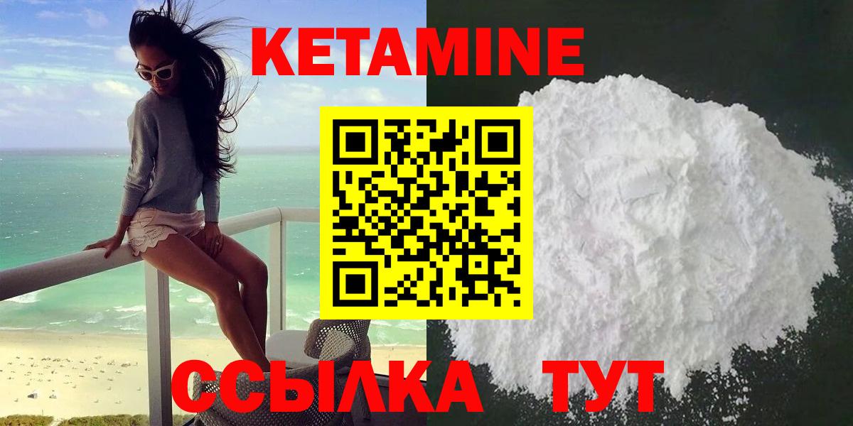 КЕТАМИН ketamine Казань