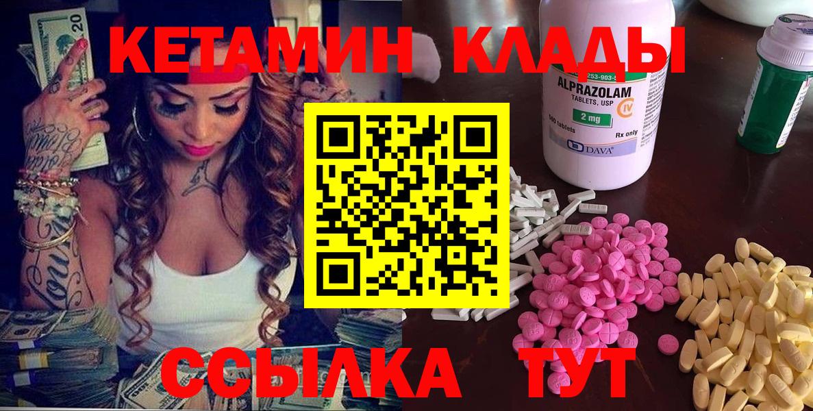 Кетамин ketamine  КЕТАМИН VHQ  Вход с VPN  сайты даркнета формула  Казань 