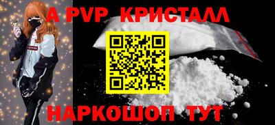 альфа пвп Бийск