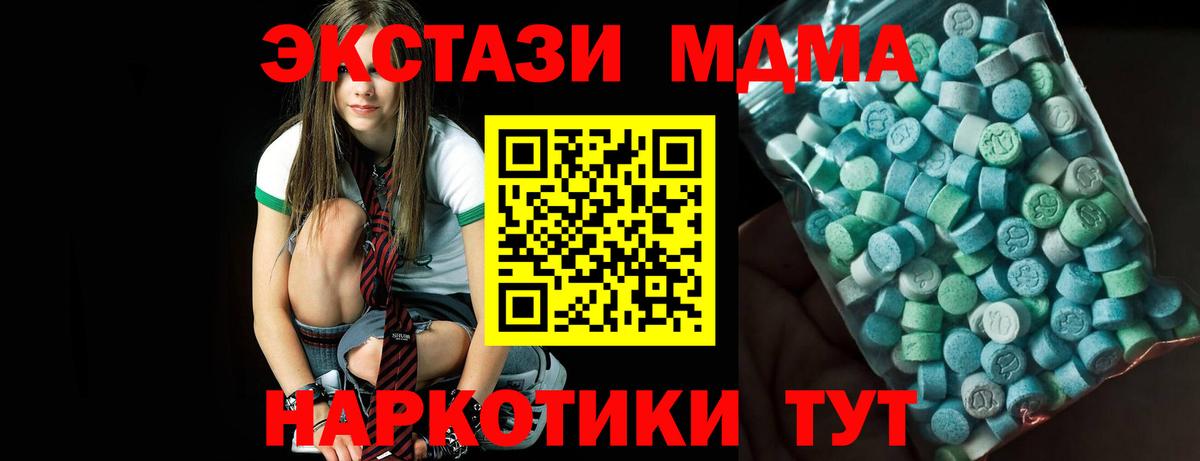 МДМА молли  MDMA молли  Вход с VPN  MDMA  Казань 