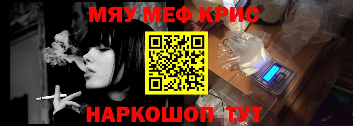 Меф кристаллы Казань