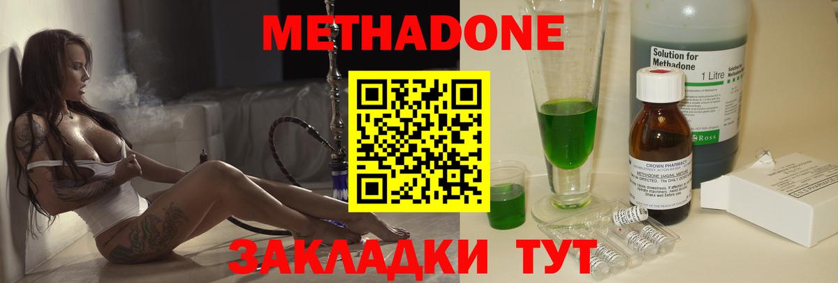 Метадон кристалл  МЕТАДОН VHQ  Казань  Вход с VPN 