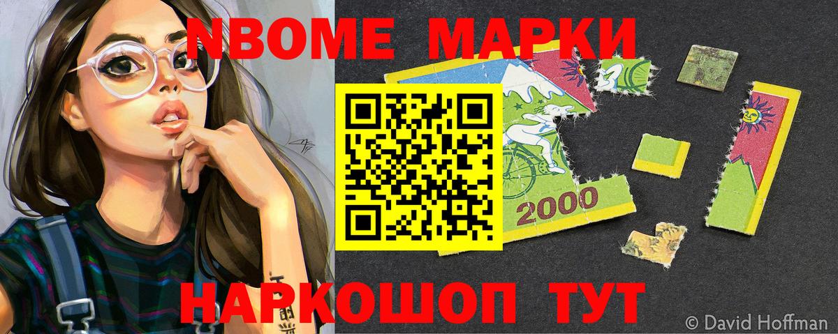Марки 25I-NBOMe  Вход с VPN  Казань  Наркотические марки 1,8мг  Наркотические марки 1,8мг 