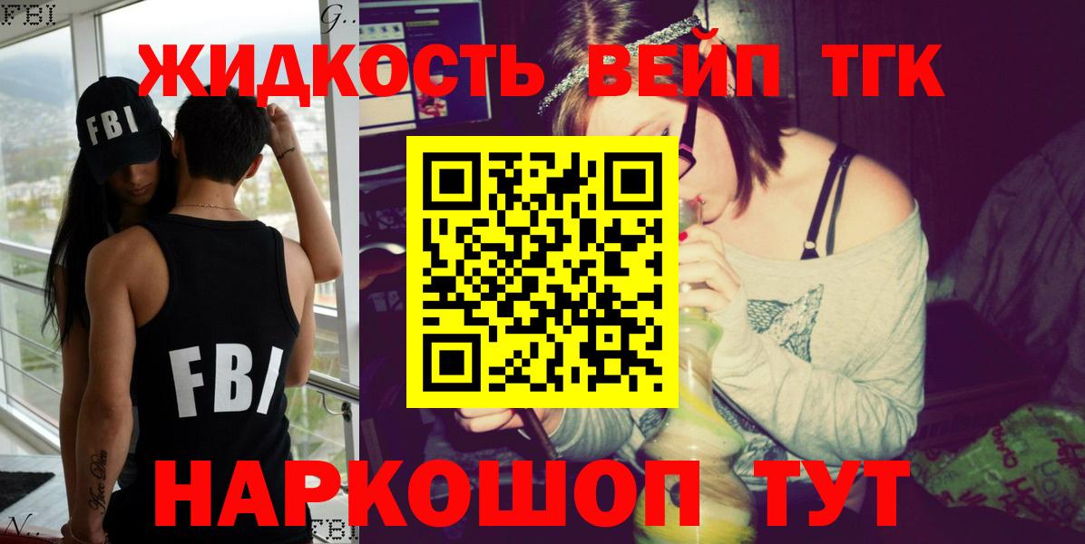 ТГК вейп с тгк Казань
