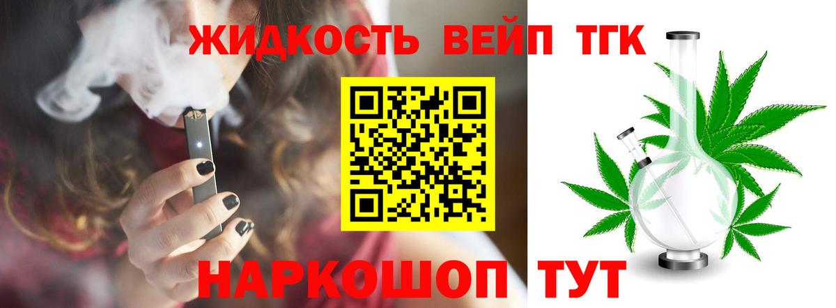 Дистиллят ТГК жижа  Вход с VPN  Казань  Дистиллят ТГК жижа 