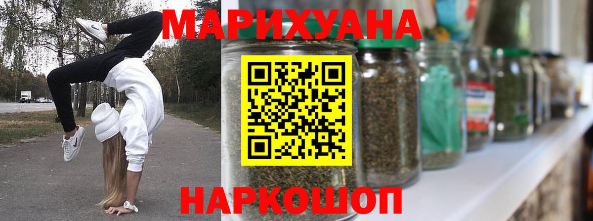 Каннабис Ganja Казань